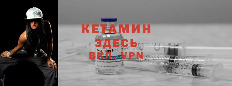 Кетамин VHQ Полярные Зори