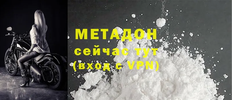 МЕТАДОН methadone  Полярные Зори 